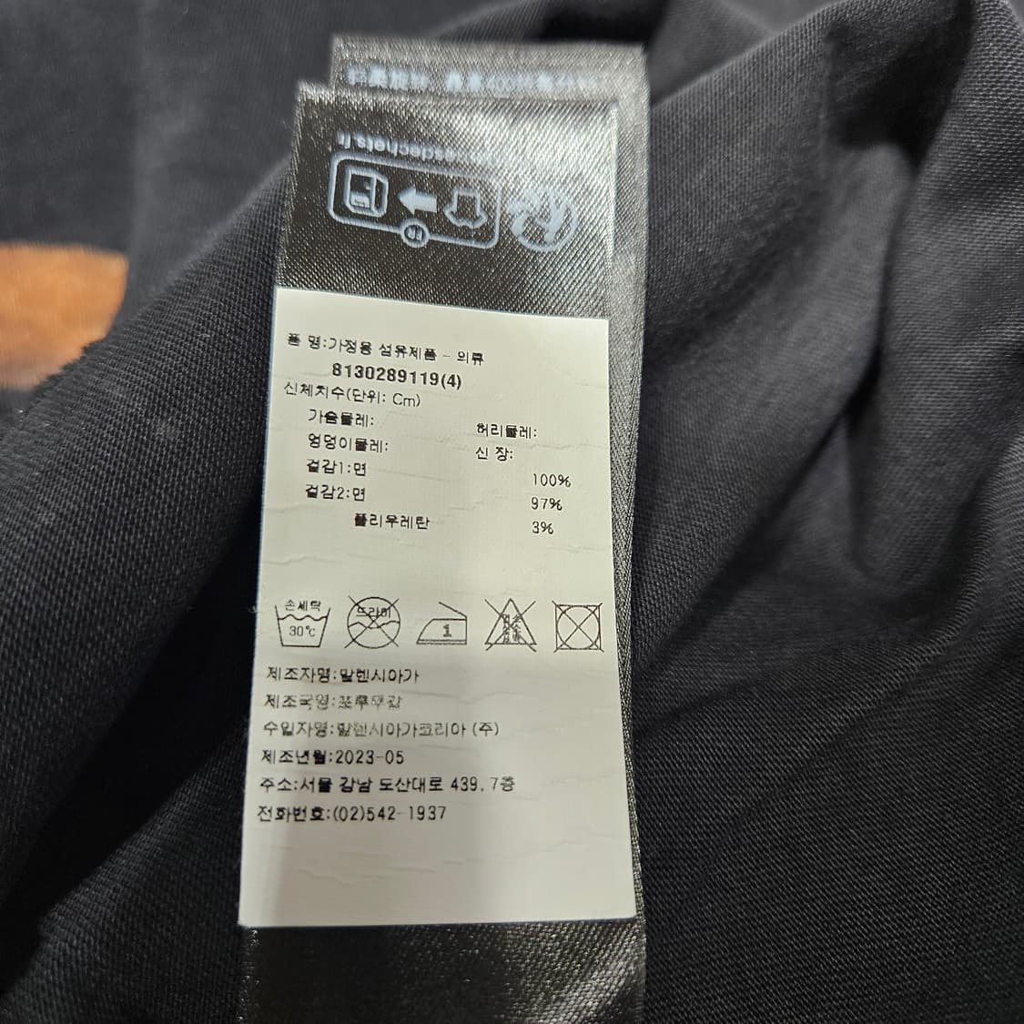 발렌시아가 크립토 반팔 티셔츠[4] 상품이미지6