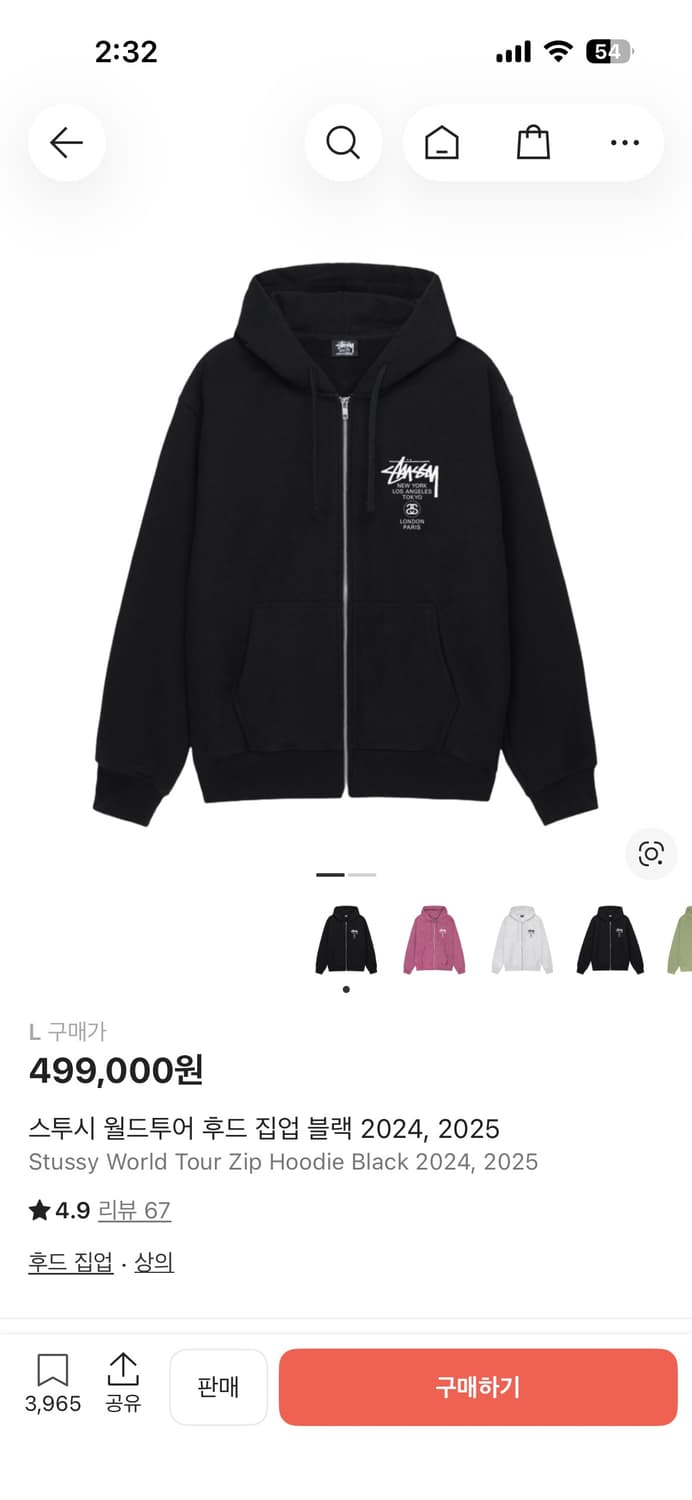 스투시 월드투어 후드 집업 상품이미지1