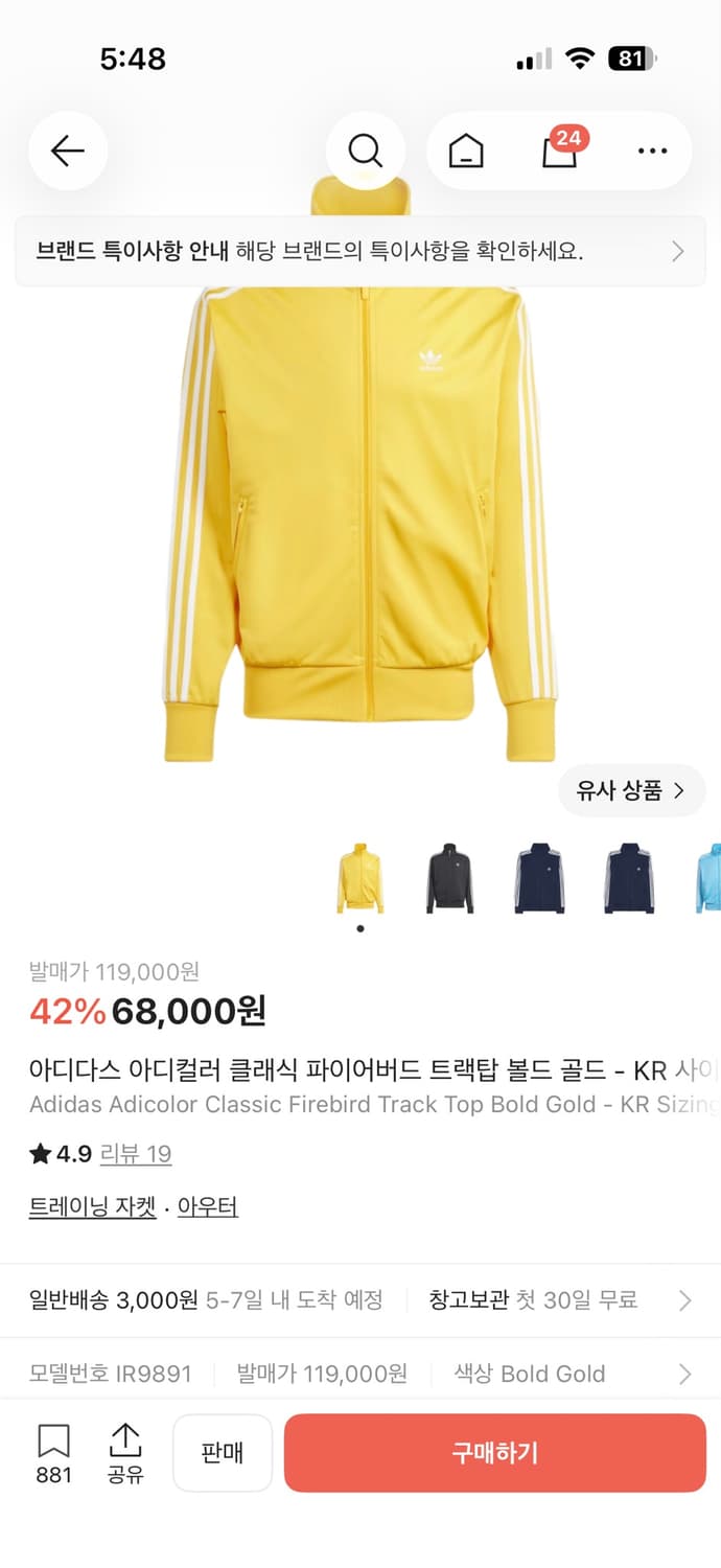 아디다스 옐로 트레이닝자켓 상품이미지1