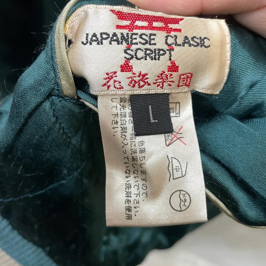 일본 용 자수 그린 스카잔 자켓 상품이미지3