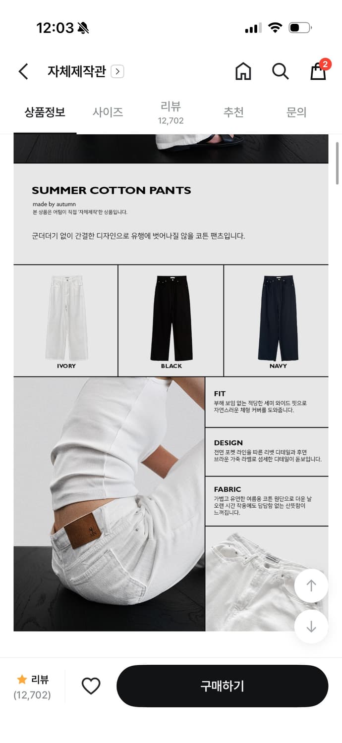어텀 썸머 코튼 팬츠  상품이미지3