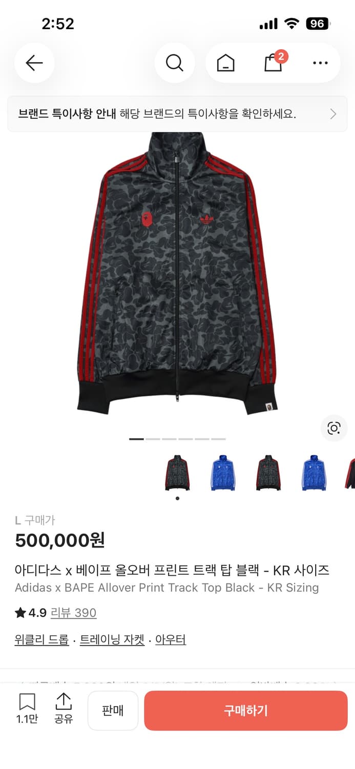 아디다스 x 베이프 올오버 프린트 트랙탑 져지 상품이미지2