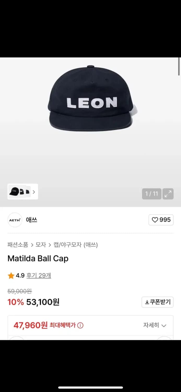 애쓰 마틸다 볼캡 레옹 상품이미지1