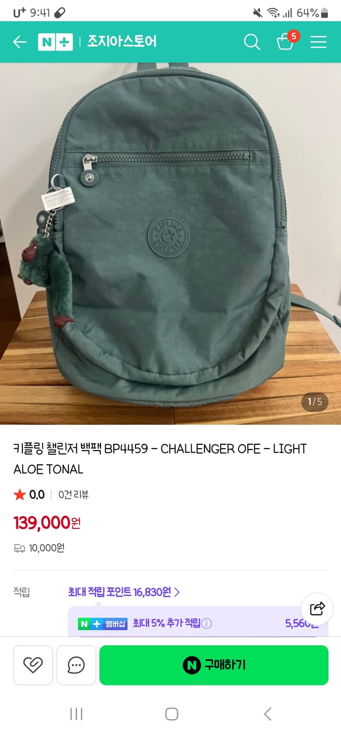 키플링 백팩 상품이미지1