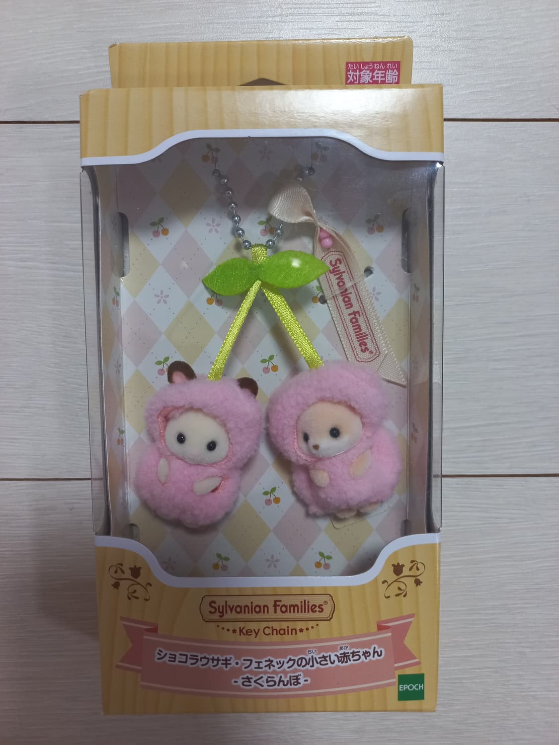 실바니안 체리 키링 미개봉 새상품 상품이미지3