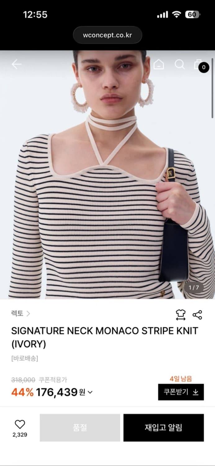 (실착1회, 정가30) (끈x) 렉토 recto 스트라이프 니트 아이보리 상품이미지1