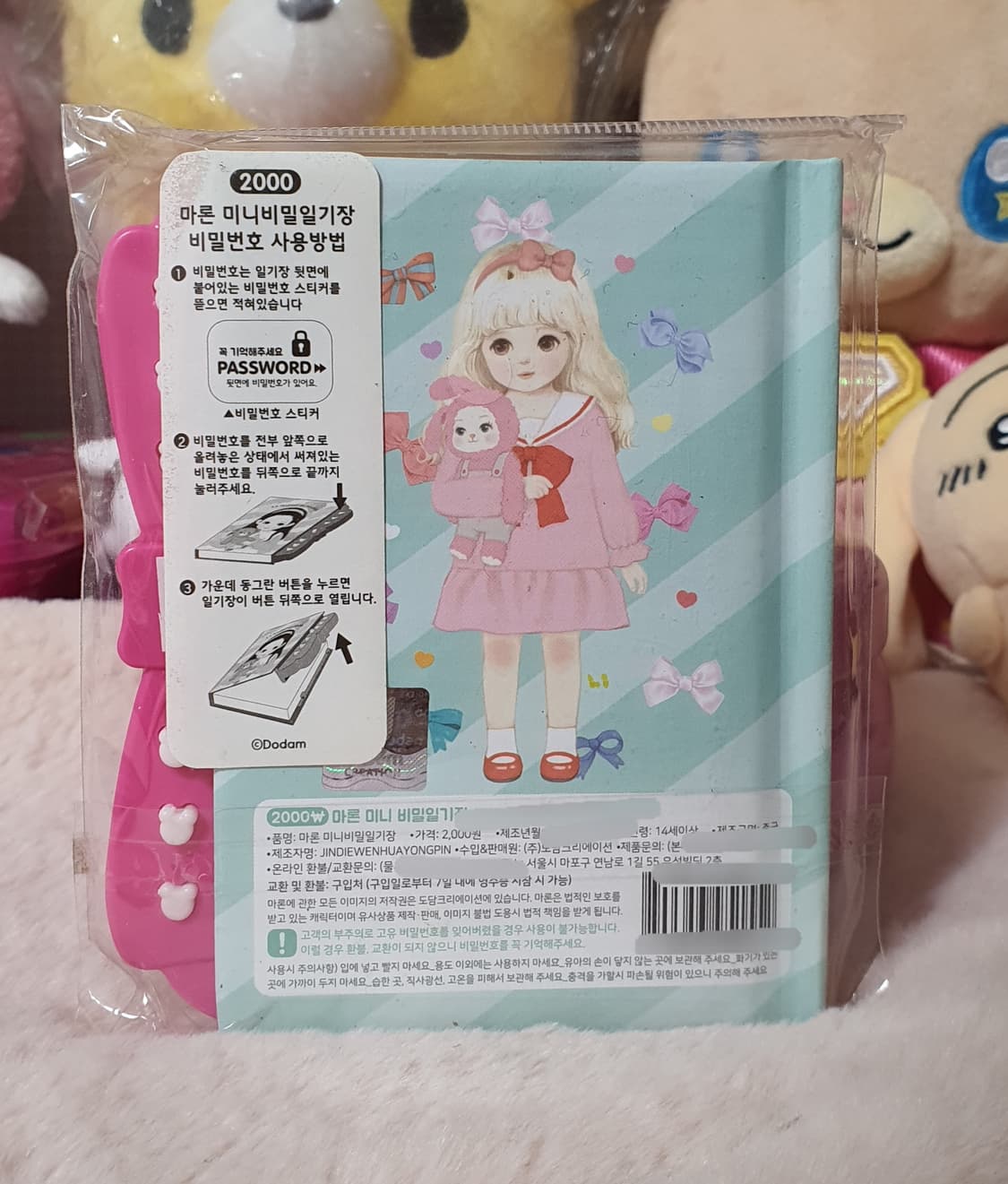 미개봉/개별) 고전 마론 미니 비밀 일기장 소녀 빈티지 수첩 추억 다꾸 상품이미지4