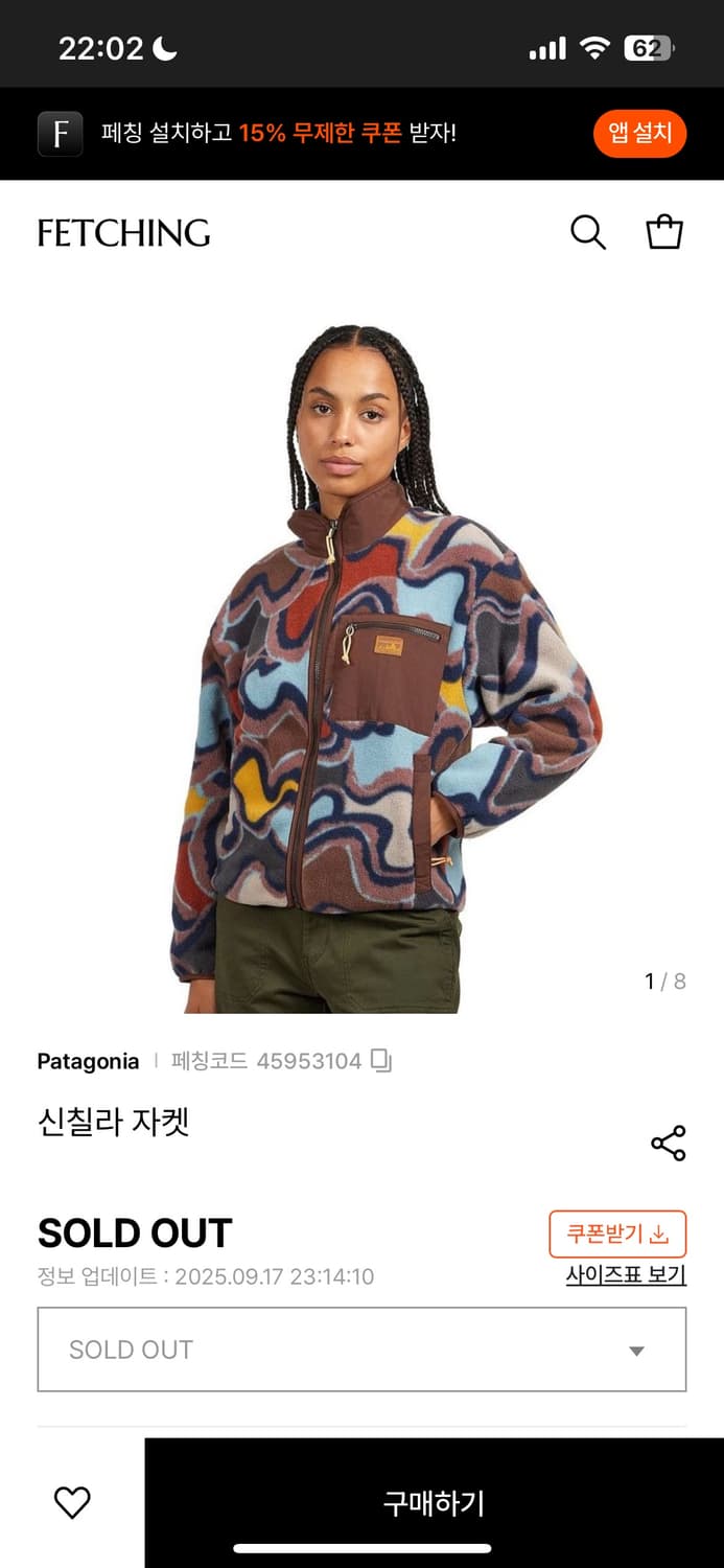 파타고니아 라이트웨이트 신칠라 자켓 XL 상품이미지5