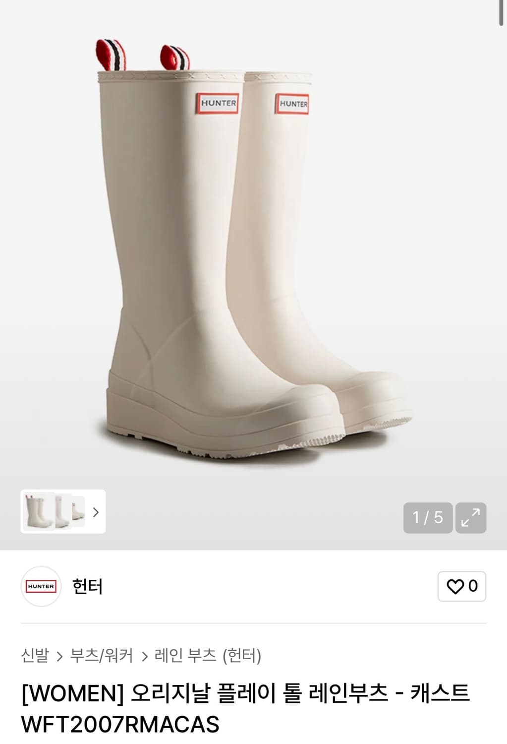 헌터 오리지널 플레이 톨 레인부츠  상품이미지1