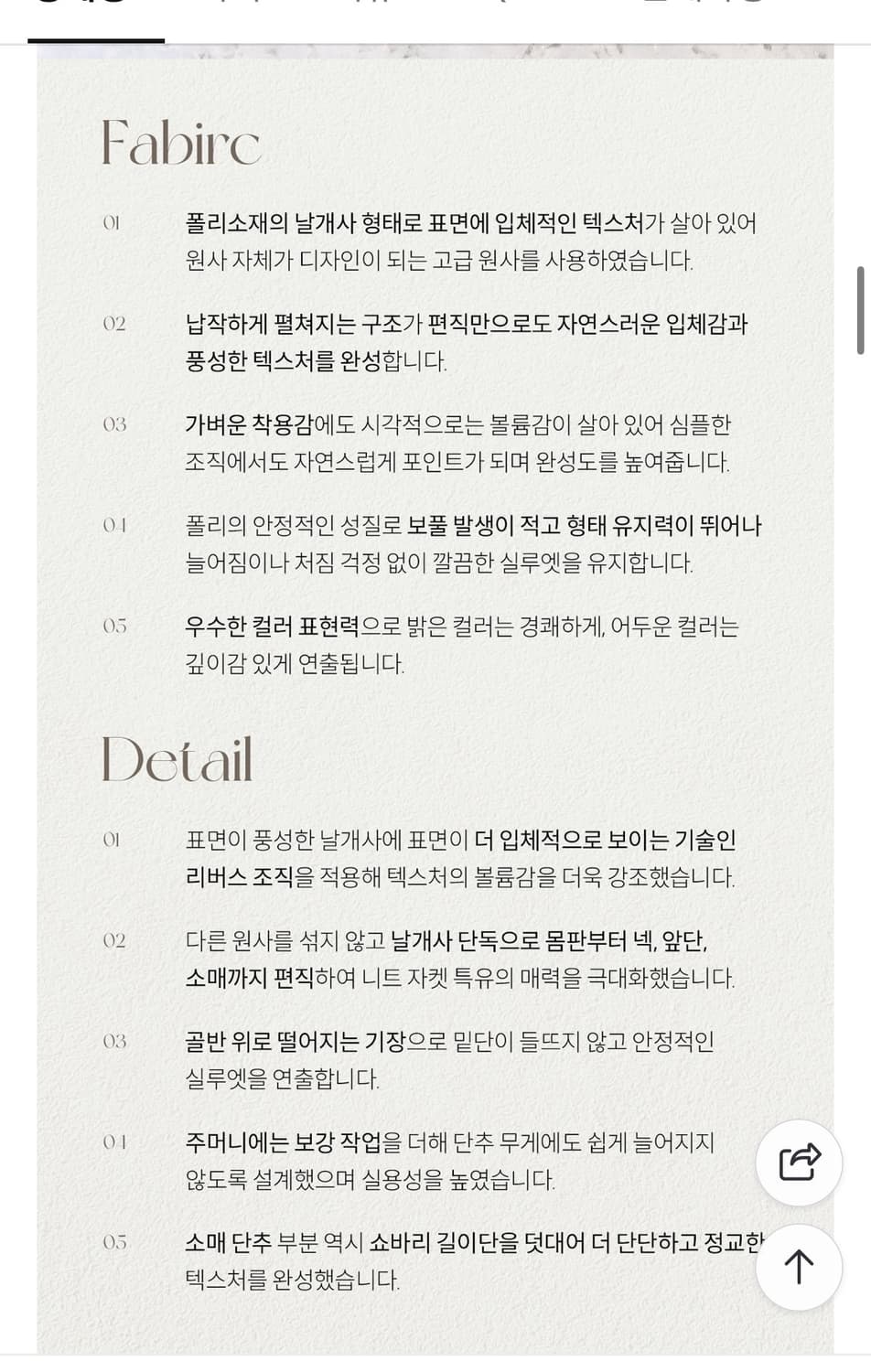 칙스라벨 날개사 화이트 트위드 가디건 상품이미지2