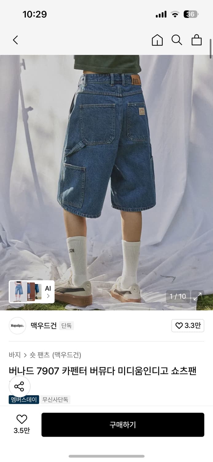 맥우드건 버나드 7907 카펜터 버뮤다 미디움인디고 쇼츠팬츠 - 26 상품이미지1