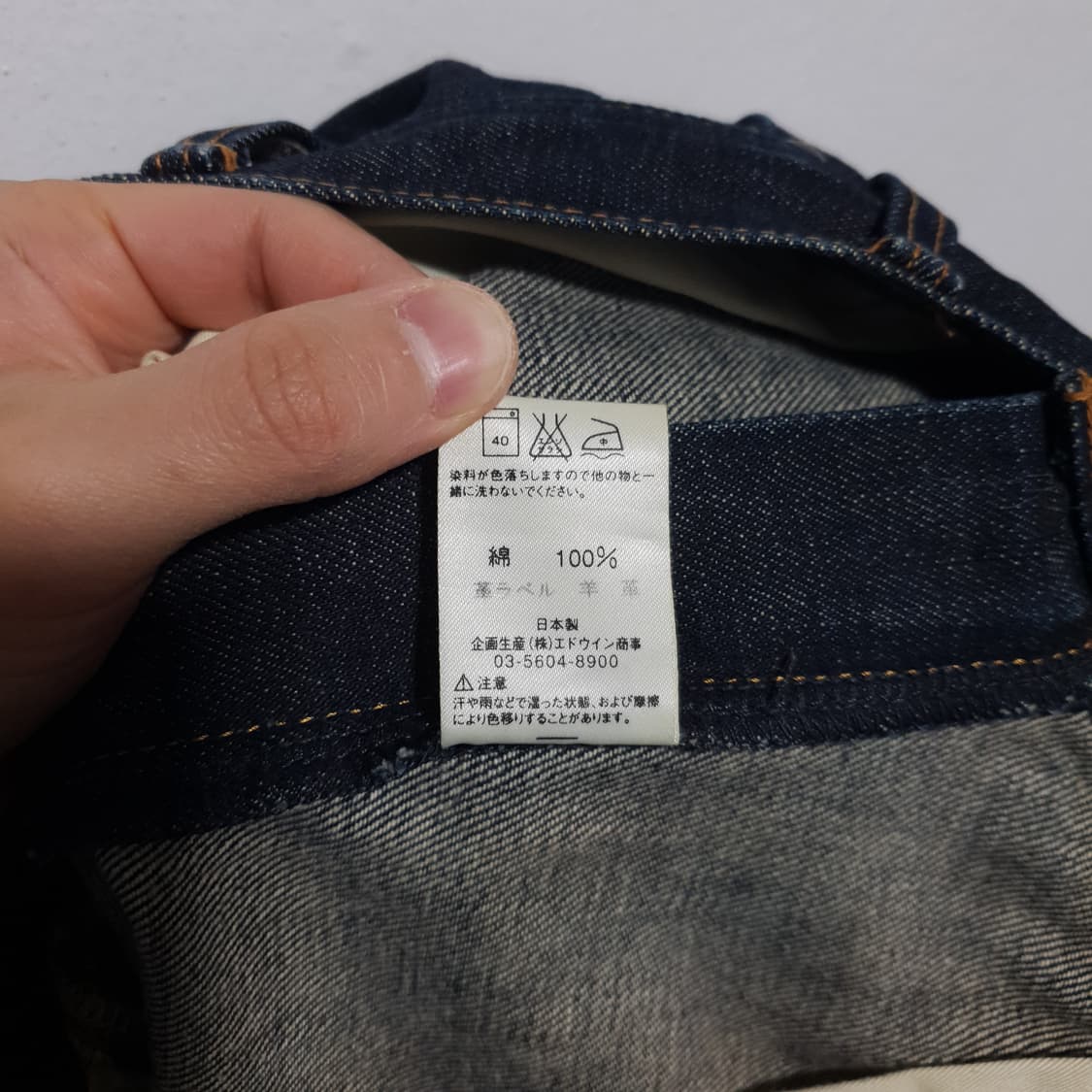 00s EDWIN 에드윈 이펑션 엔지니어드 데님 팬츠 청바지 (32-33 상품이미지7