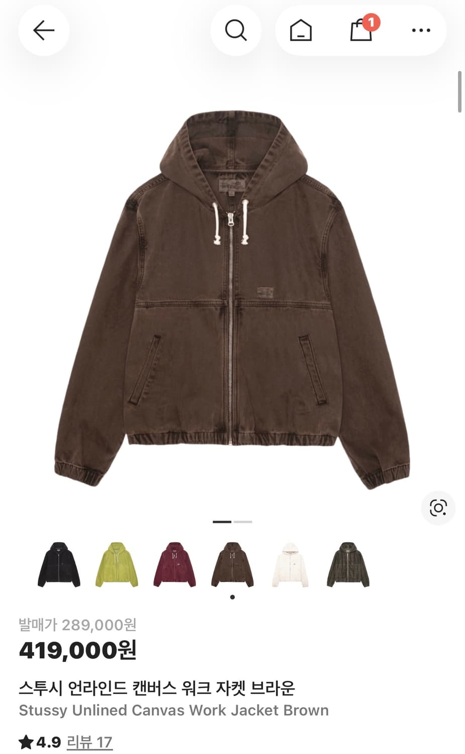 스투시 언라인드 후드집업 브라운 상품이미지1