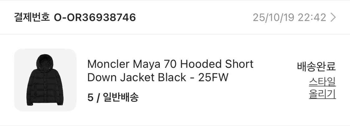 몽클레어 마야 70(베제르) 후드 숏 다운 자켓 블랙 5 상품이미지6