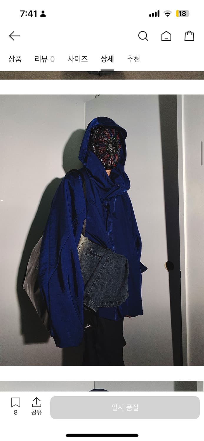 아워파스 079 쉘파카 블루 상품이미지1