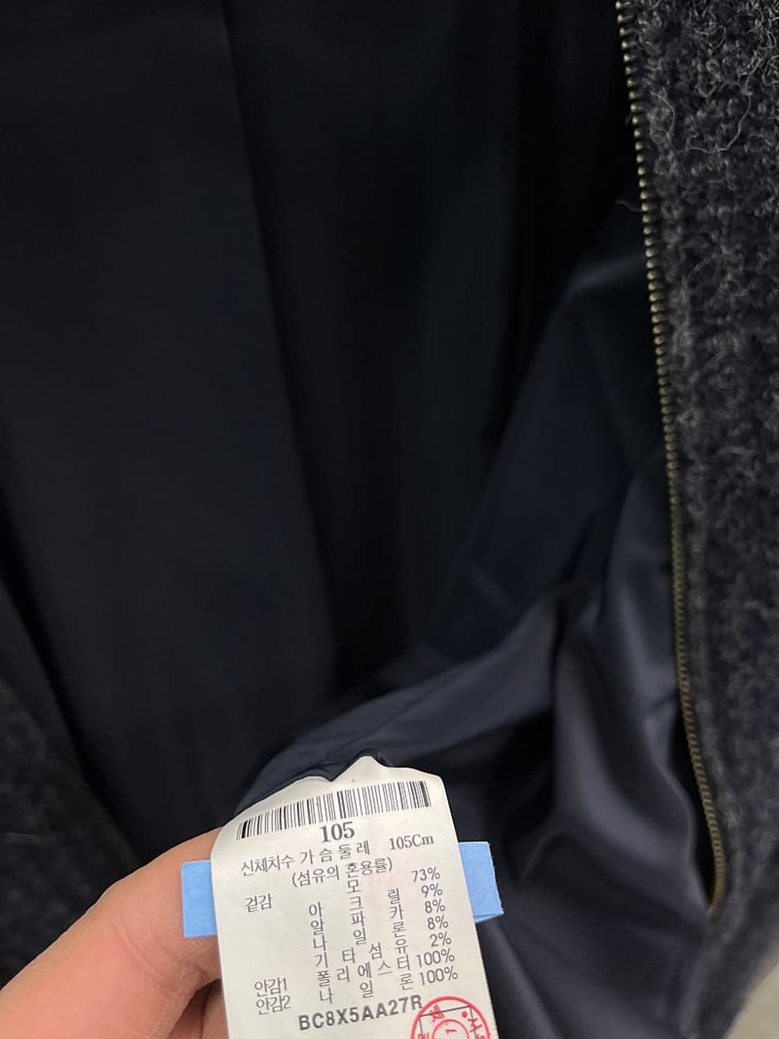 105) 빈폴 방풍니트  상품이미지5