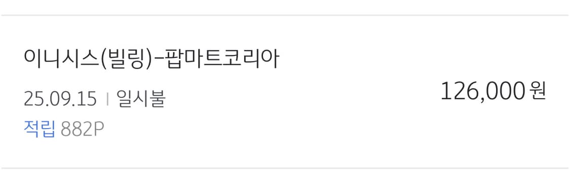 라부부 마카롱 6개 박스 상품이미지2