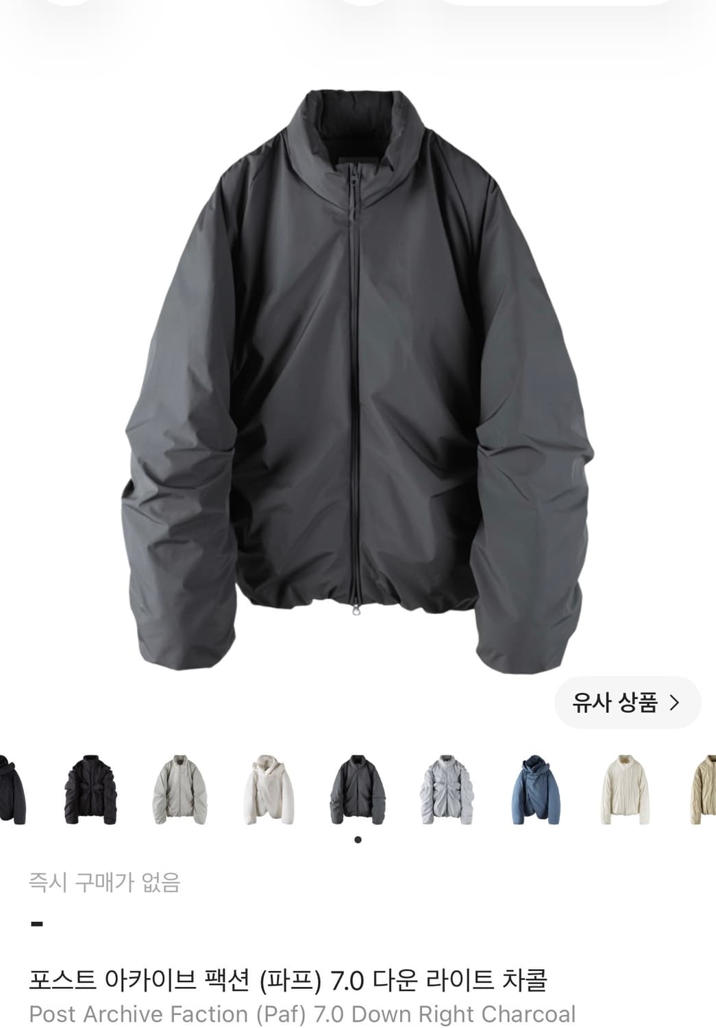  (Paf) 7.0 Down Righ Charcoal 상품이미지1