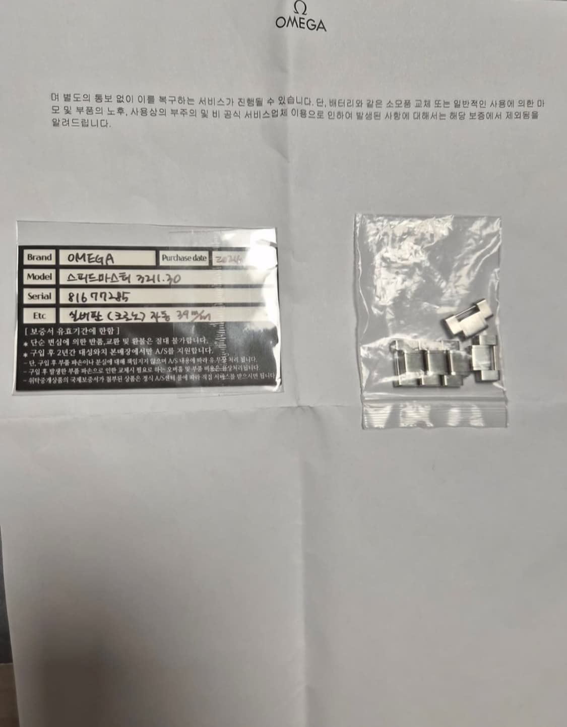 오메가 스피드마스터 구형 상품이미지7