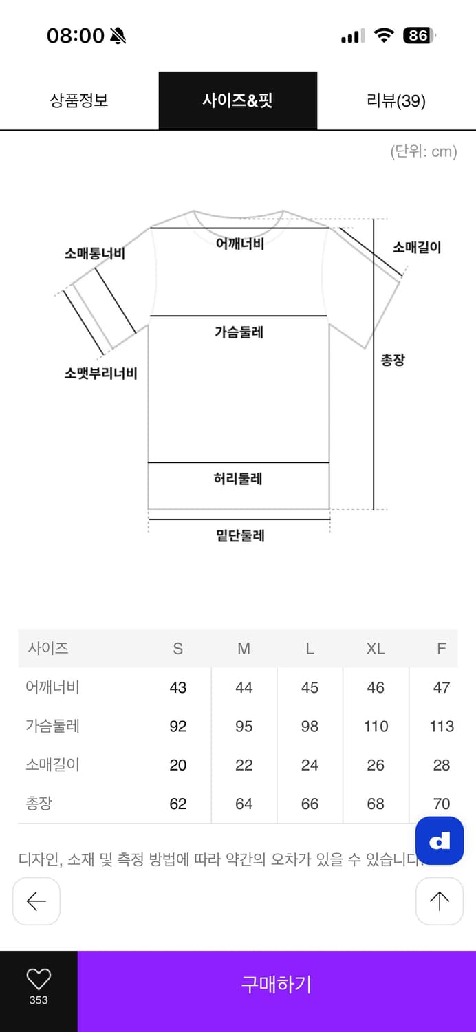 꼼데가르송 CDG 로고 반팔 티셔츠 화이트 XXL 상품이미지5