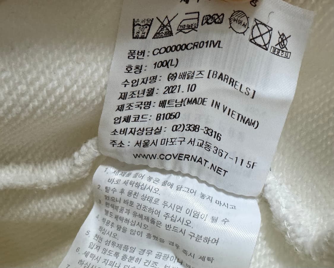 커버낫 C로고 맨투맨 L 상품이미지9