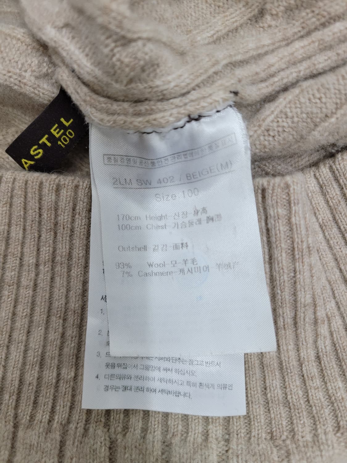 루이까스텔 울 캐시미어 터틀넥 케이블 니트 스웨트 / 남 100 베이지
 상품이미지8
