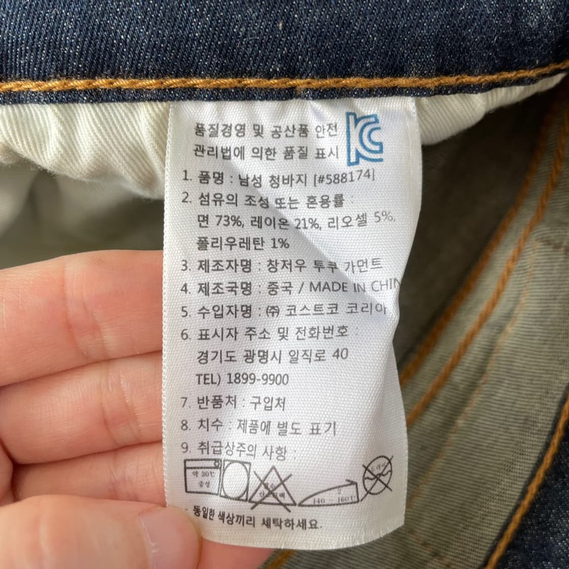 35 리바이스 511 청바지 데님 상품이미지4
