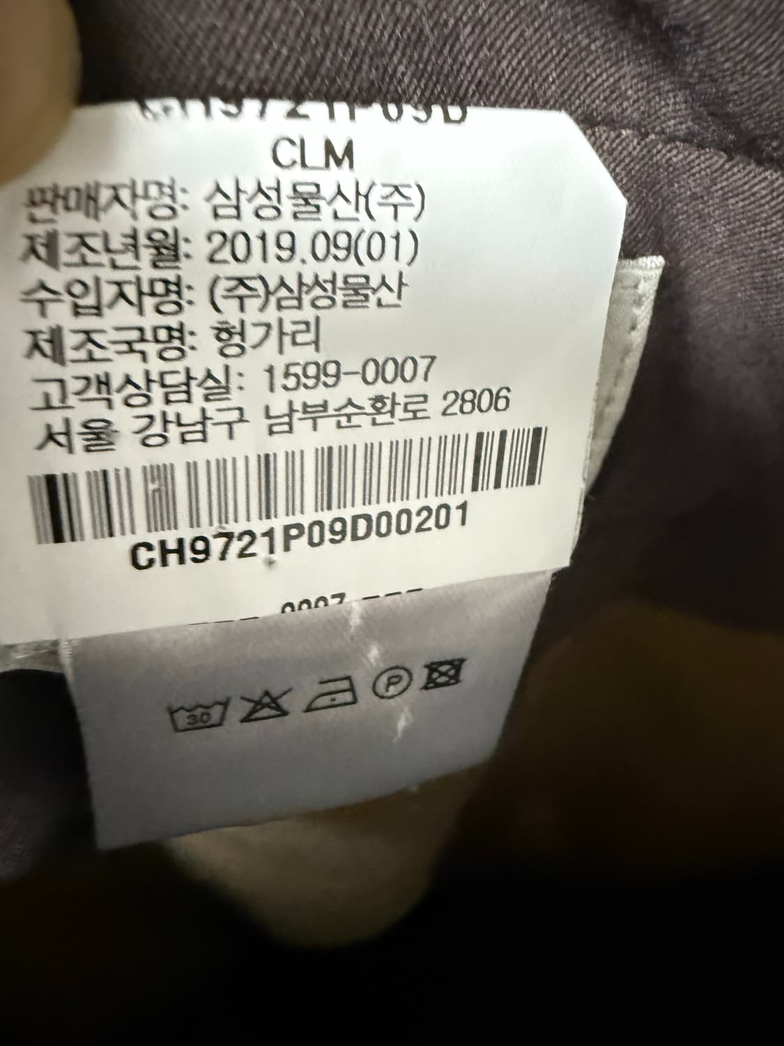 Lemaire 르메르 팬츠 상품이미지5