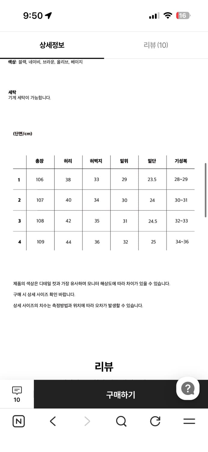 스테디에브리웨어 릴렉스드 헤비 코튼 팬츠 상품이미지2