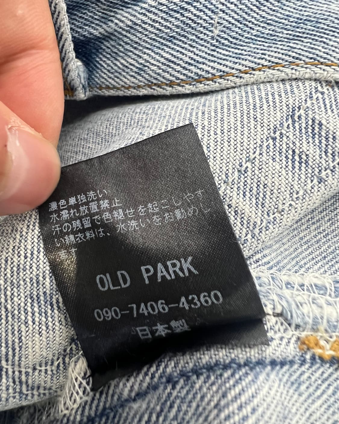 올드파크 라이트블루 리페어 데님 팬츠 상품이미지9