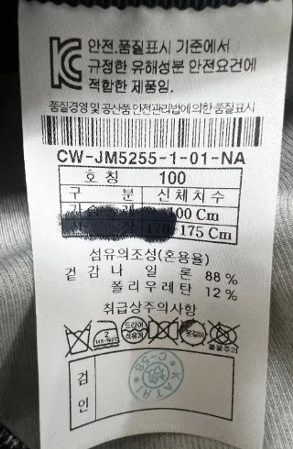 커스텀멜로우 남성 청헤지자켓 100 상품이미지6