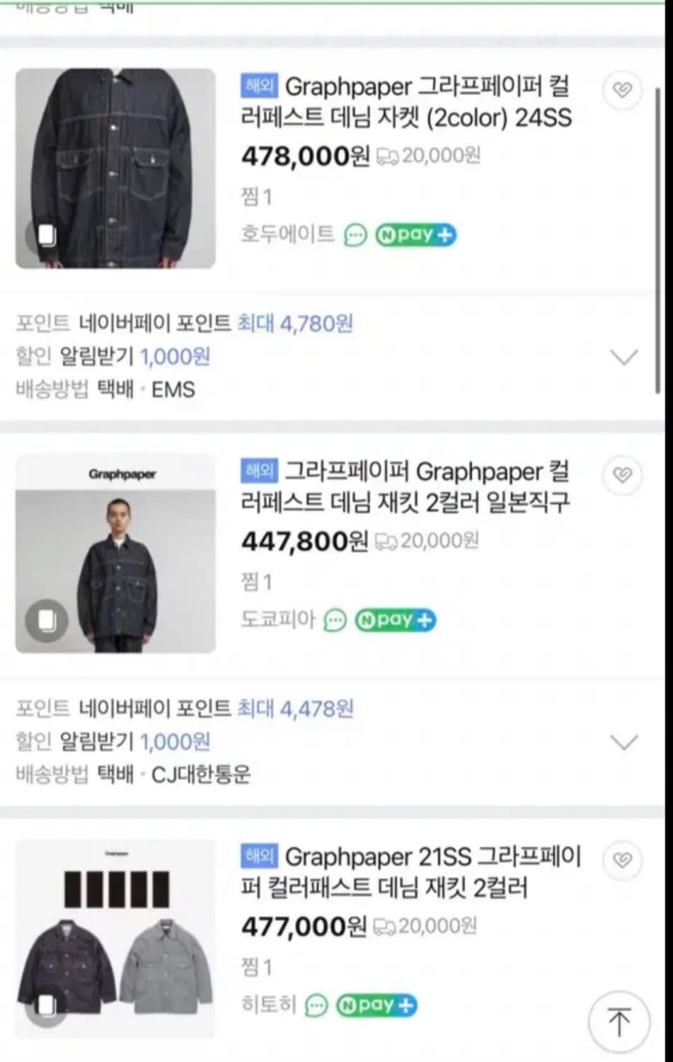 그라프페이퍼 컬래패스트 데님 셋업 상품이미지2