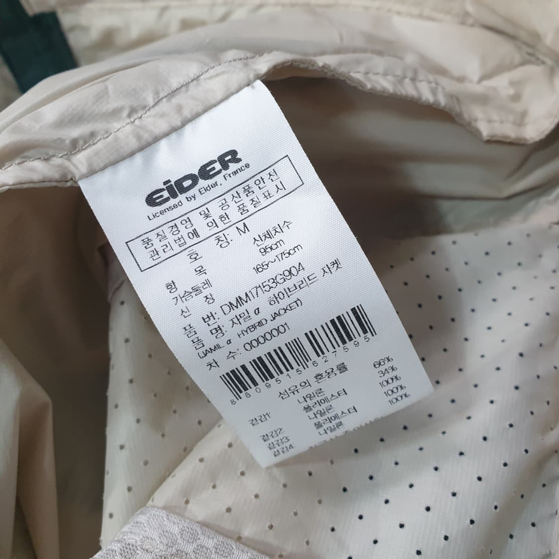 아이더 남성 경량 바람막이 자켓 95 상품이미지5