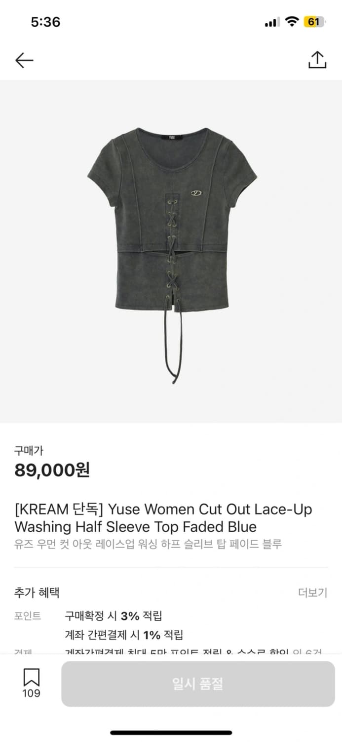 유즈 컷 아웃 탑 상품이미지1