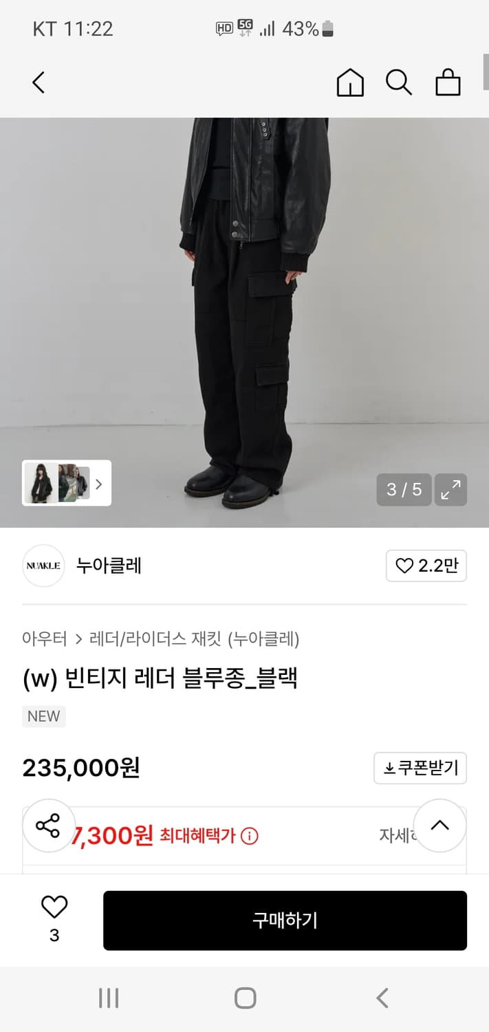 누아클레 여성 빈티지 레더 블루종 2 블랙 상품이미지4