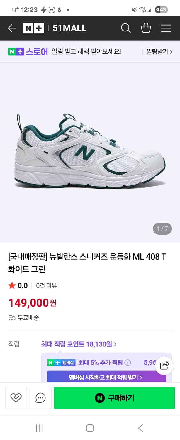 뉴발란스 스니커즈 운동화 ML 408 T 화이트 그린 상품이미지8