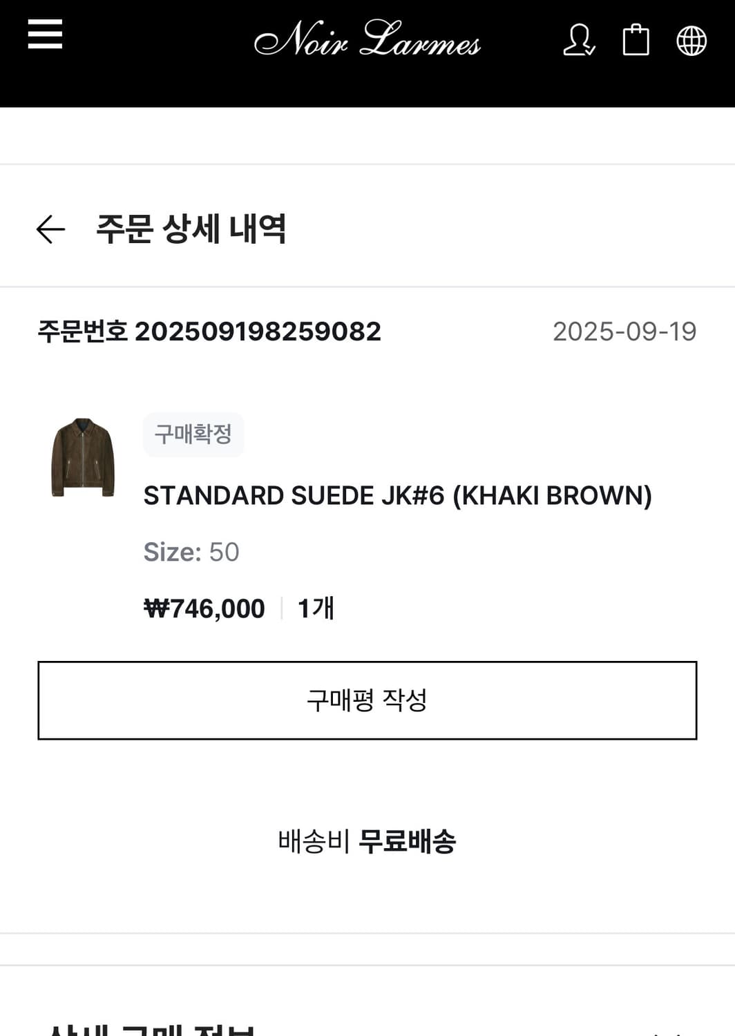 느와르 라르메스 스웨이드 자켓50팝니다 상품이미지5