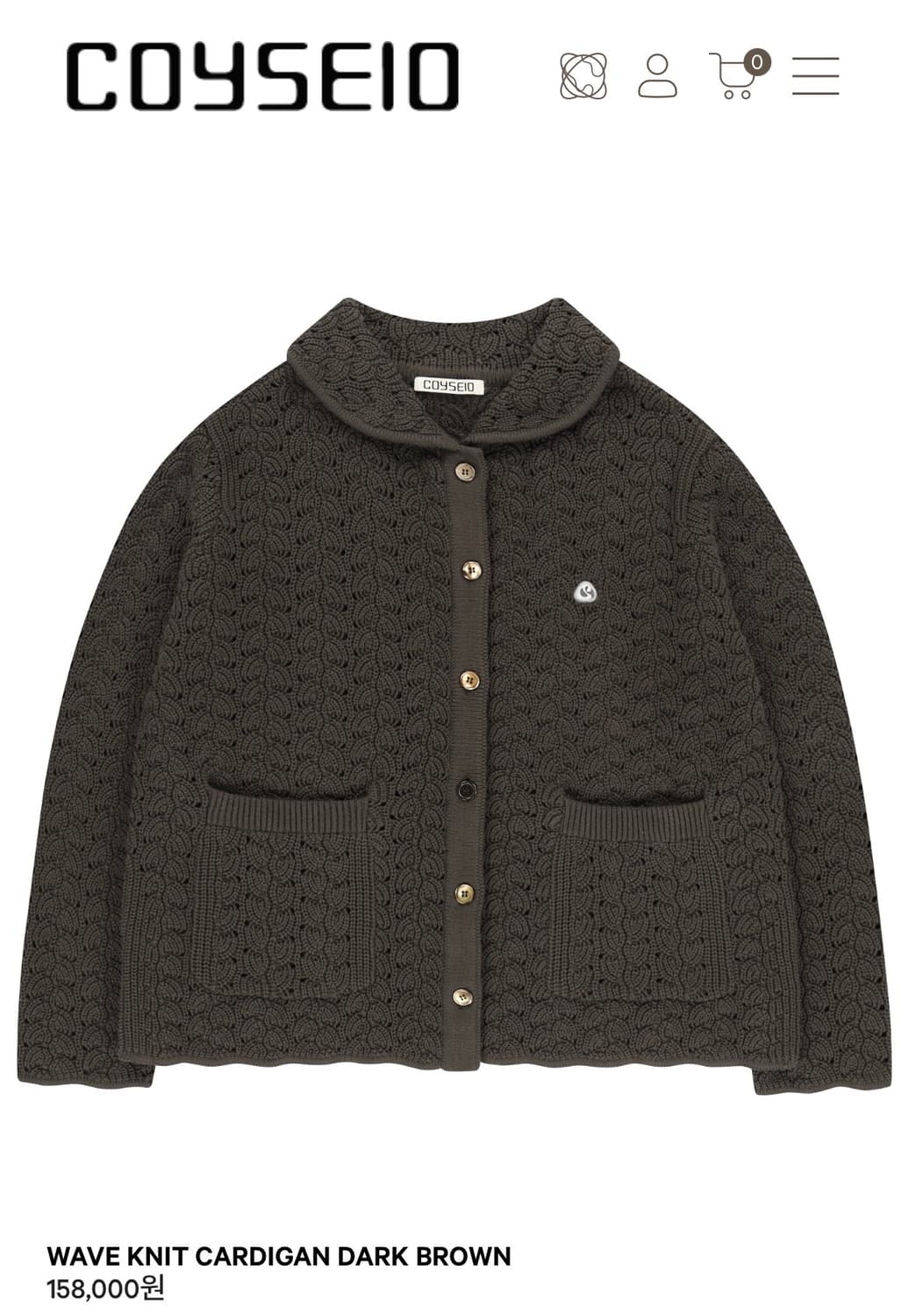 코이세이오 웨이브 니트 가디건 다크 브라은 상품이미지1