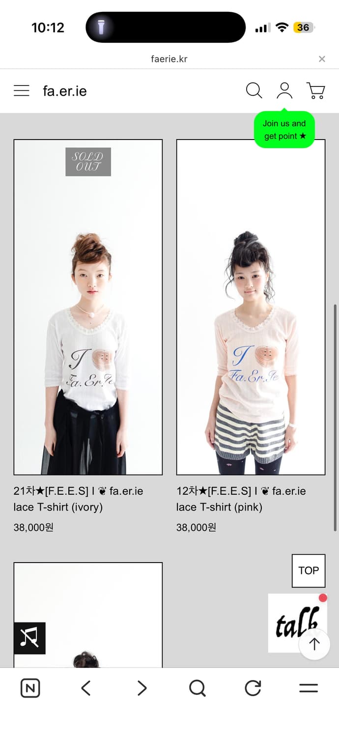 샵페어리레이스티화이트 구해요 상품이미지1