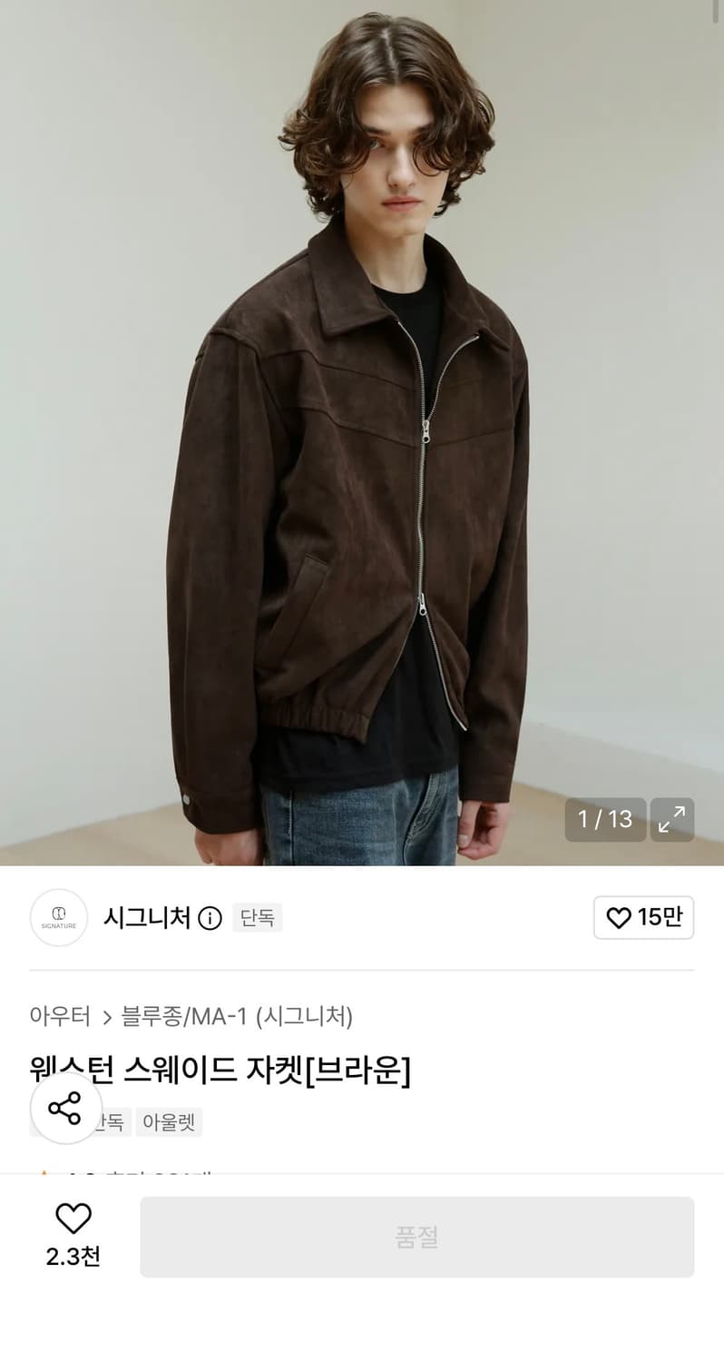 시그니처 웨스턴 스웨이드 자켓 브라운 m 상품이미지1