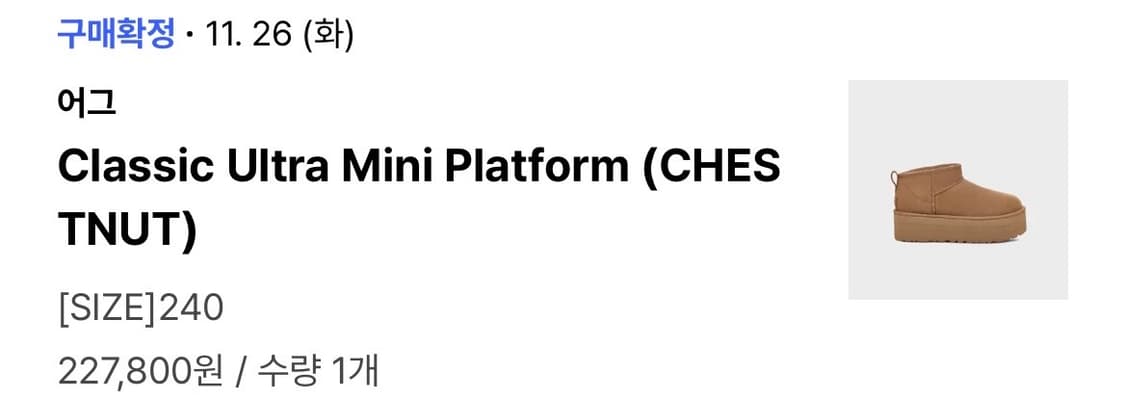 어그 클래식 미니 울트라(체스넛, 240) 상품이미지2