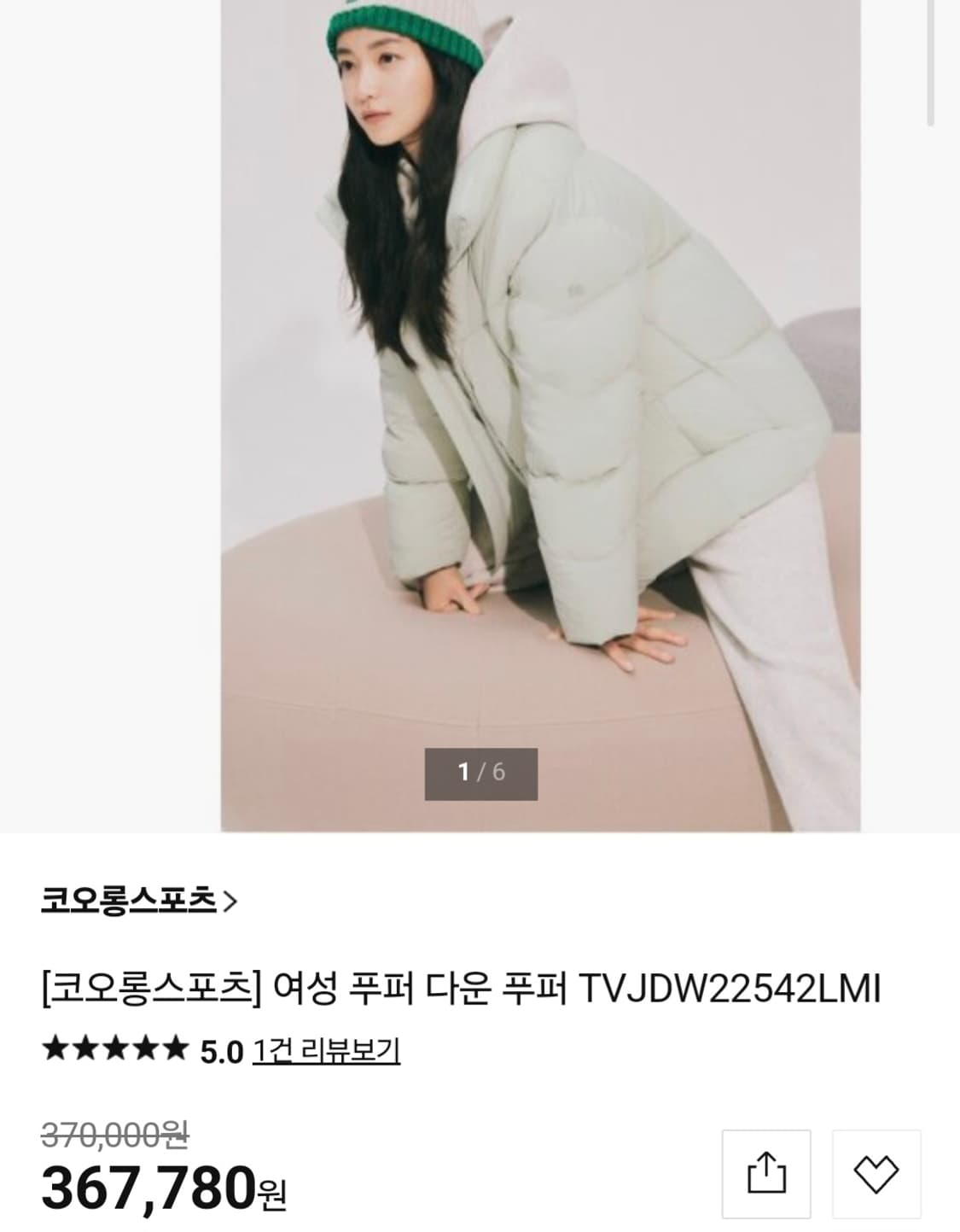 코오롱 푸퍼 다운패딩 자켓 상품이미지2