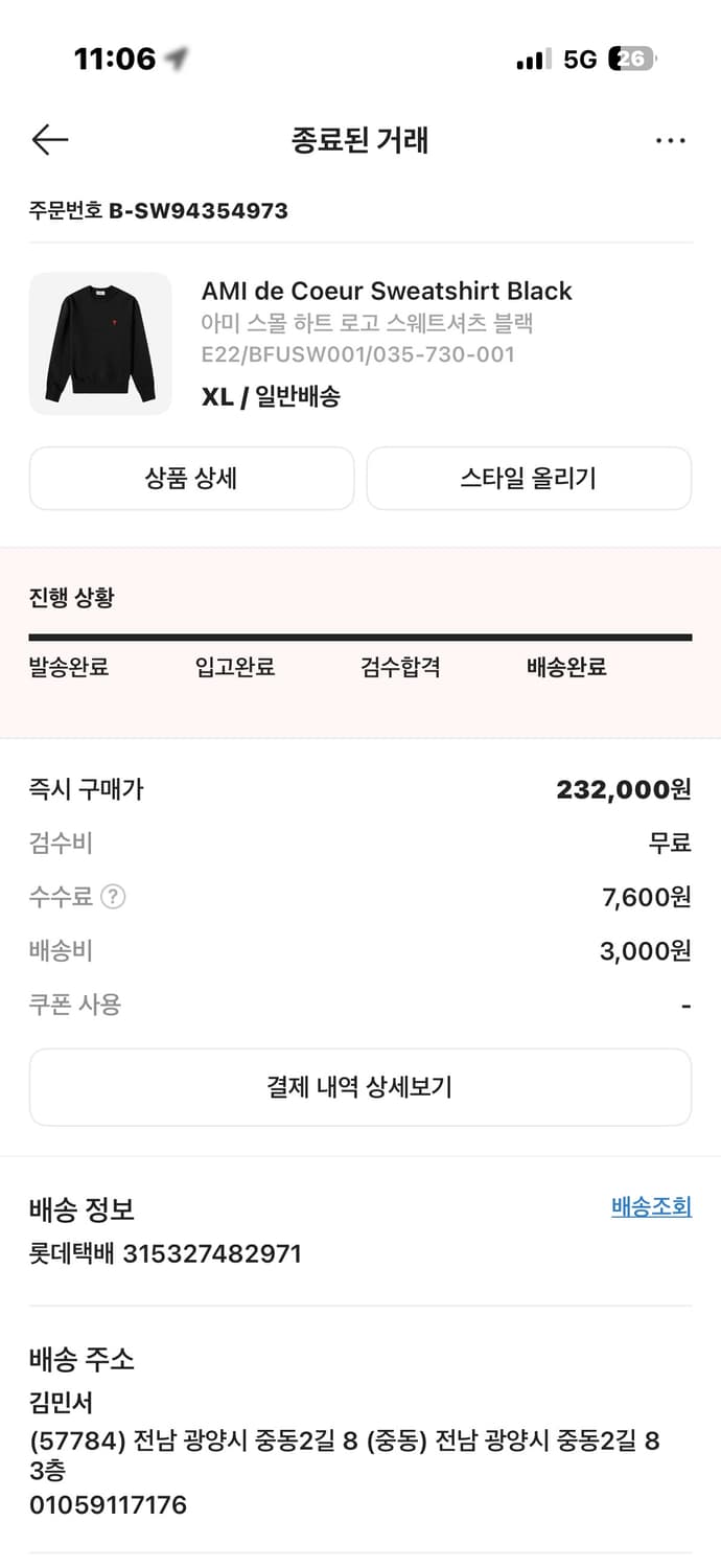 아미 맨투맨 XL 상품이미지2