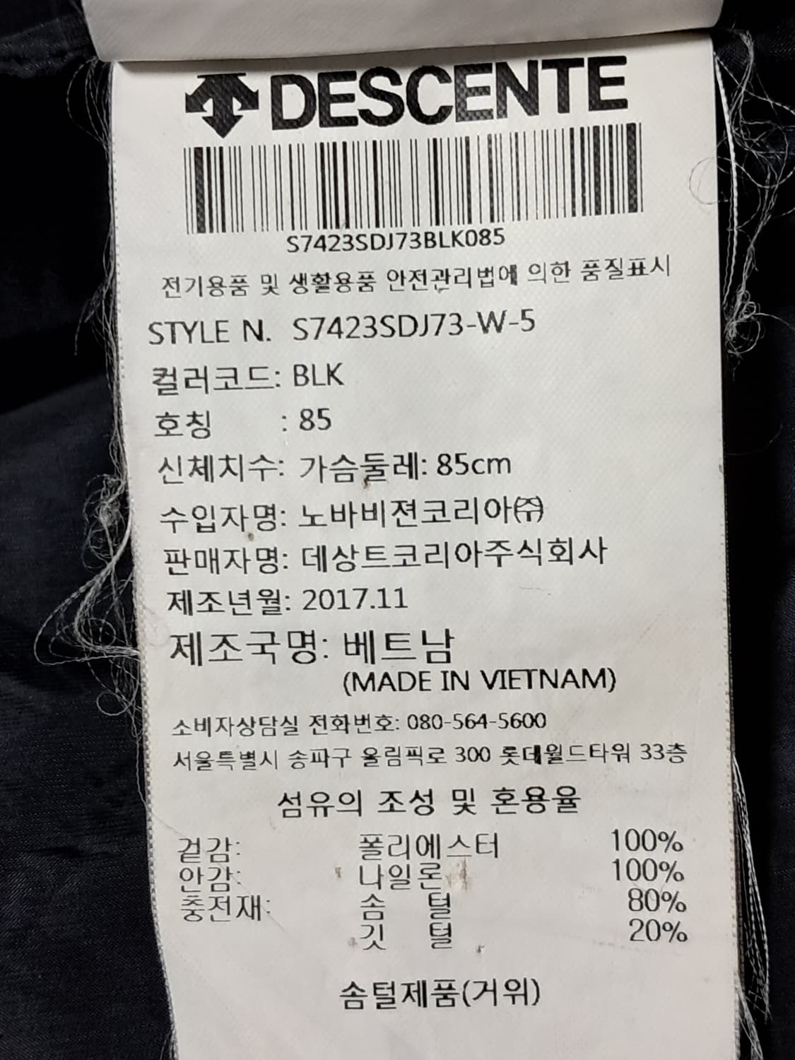 데상트 롱패딩 85 상품이미지10