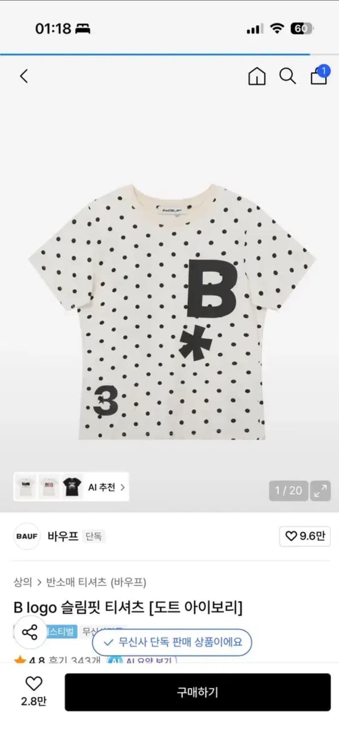 바우프 B로고 도트 반팔 티셔츠 상품이미지1
