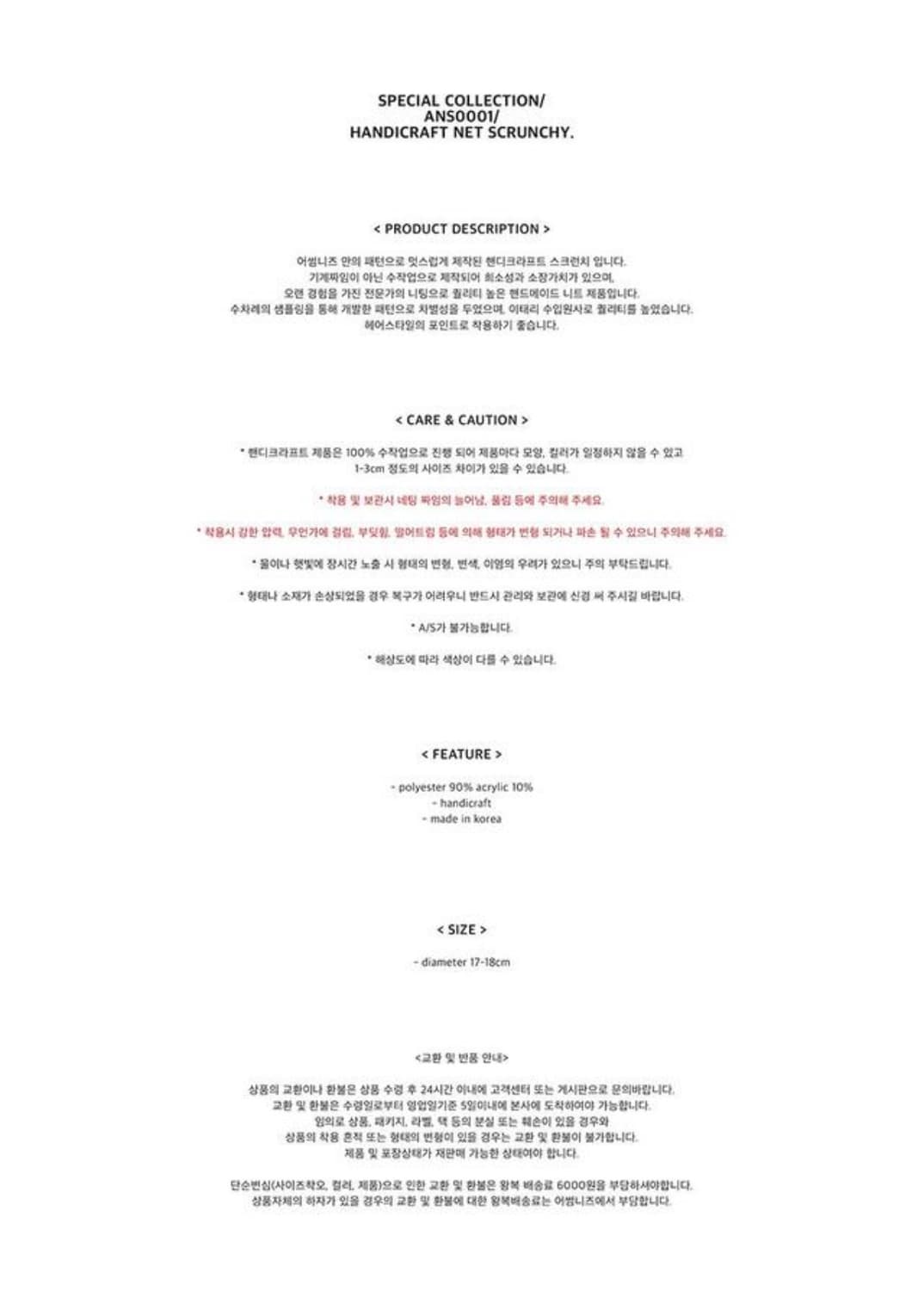 어썸니즈 핸디크라프트 네트 스크런치 실버 망사헤어밴드머리끈곱창머리핀리본랩 상품이미지5