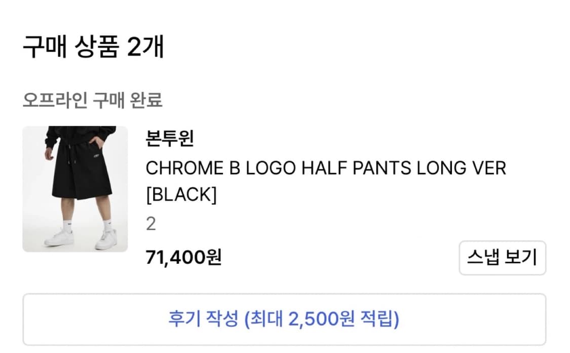 본투윈 버뮤타 팬츠 2사이즈 상품이미지2