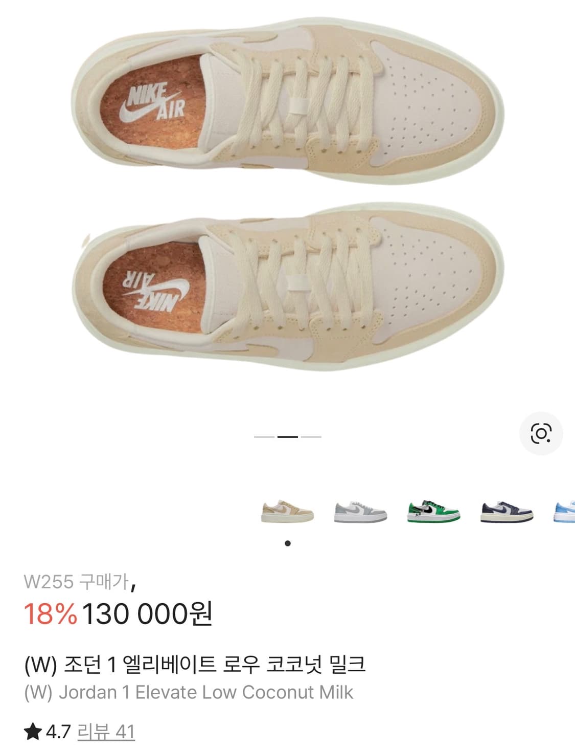 나이키 에어 조던 1 엘리베이트 로우 화이트 오닉스 상품이미지7