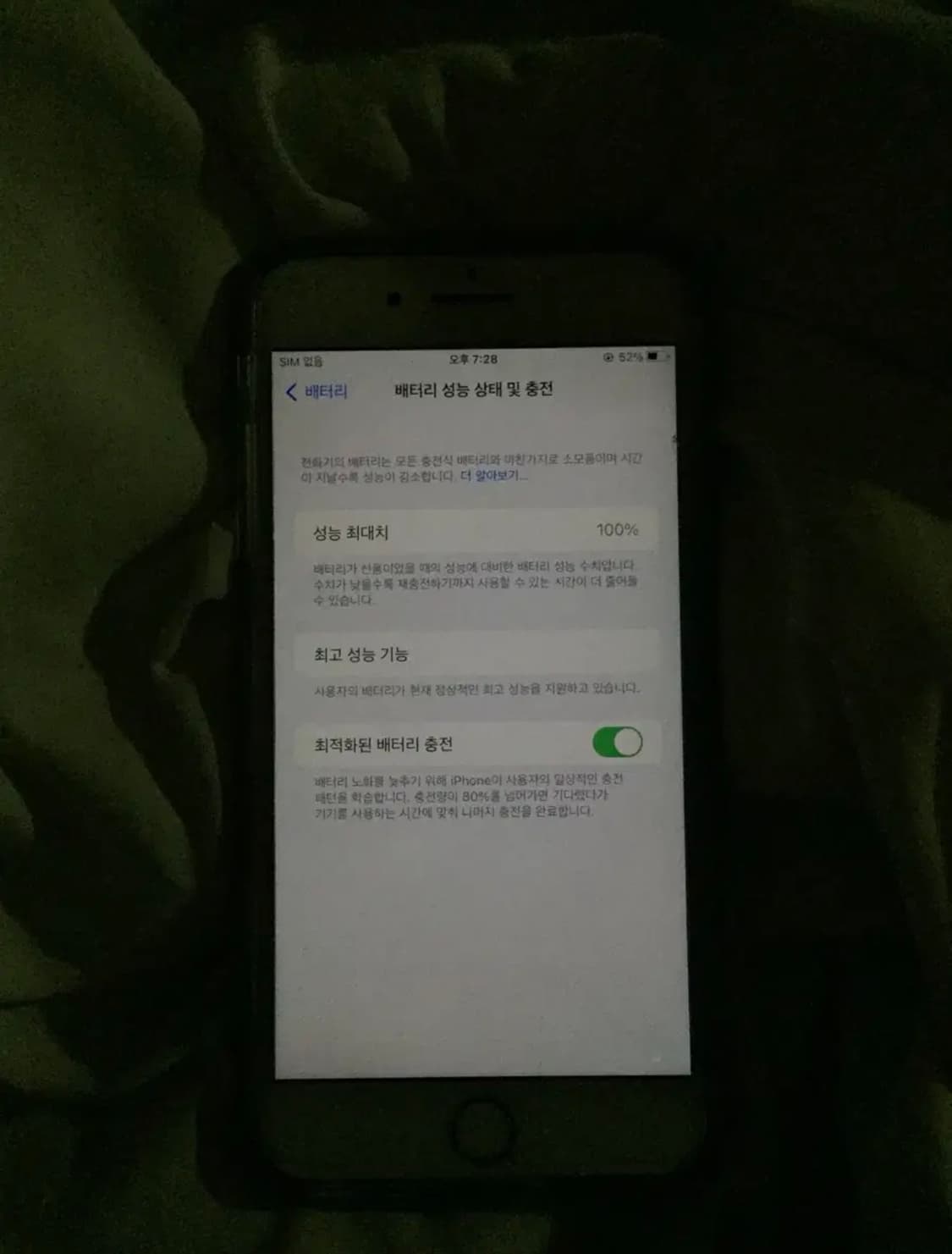 아이폰8플러스 로즈골드 8+ 256기가 성능100 상품이미지3