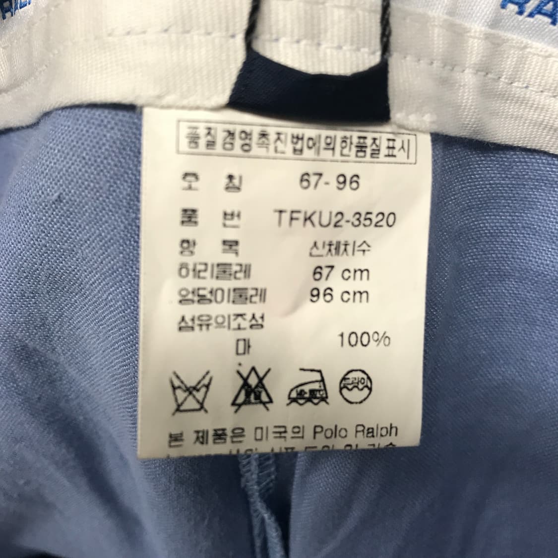 폴로 랄프로렌 마 팬츠 스카이블루 67-96(W) 상품이미지5